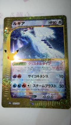 こ*の様 ルギア 30th MEGA 拡張パック 30th CELEBRATIO