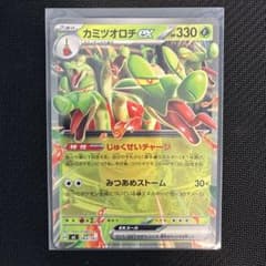 カミツオロチex MEGA スタートデッキ100 バトルコレクションのサムネイル