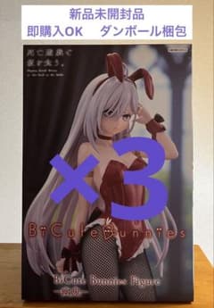 사망 유희로 밥을 먹는다. BiCute Bunnies Figure 유귀 3개