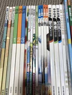 中学校 教科書セット まとめ売り - メルカリ