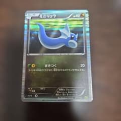 ポケモンカード ミニリュウ 001/020のサムネイル