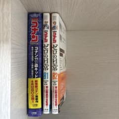 名探偵コナン ゼロの日常 1巻 2巻 コナンvs怪盗キッドのサムネイル