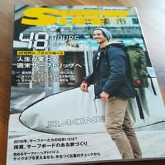 料理人様専用　サーフィンライフ　３月号のサムネイル