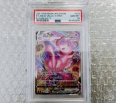 【PSA10】ミュウVMAXのサムネイル