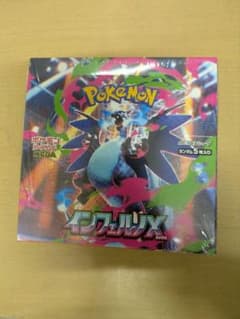 ポケモンカードゲーム インフェルノX 未開封 シュリンク付のサムネイル