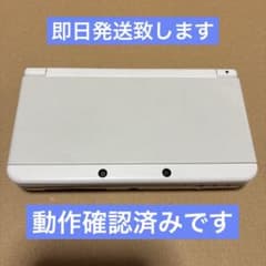✴︎迅速即日発送✴︎Newニンテンドー 3DS きせかえ ホワイトのサムネイル