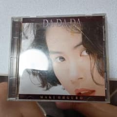 大黒摩季 DA DA DA CD アルバムのサムネイル
