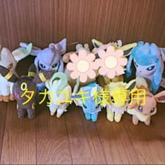 タカユキ様  専用ページのサムネイル