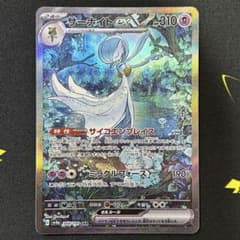 ポケモンカード サーナイトex SAR 348/190 シャイニートレジャーex