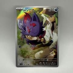 PSA10Nのゾロア ARバトルパートナーズ 108/100 6526 Nのゾロア AR 108/100 バトルパートナーズ ポケモンカードゲーム