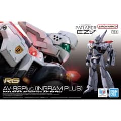 RG 1/48 AV-98Plus （イングラム・プラス）機動警察パトレイバー