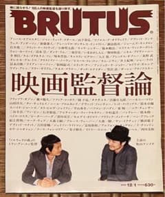 BRUTUS 698のサムネイル