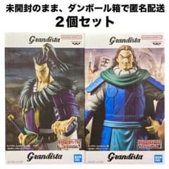 キングダム Grandista フィギュア 2個セット ①桓騎 ②騰 匿名配送