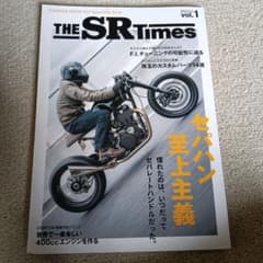 THE SR Times vol.1 YAMAHA SR400専門誌のサムネイル