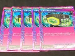 マキシマムベルト ACE SPEC 5枚セット - メルカリ