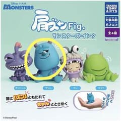 肩ズン　モンスターズインク　サリーのサムネイル