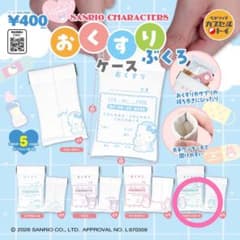 リトルツインスターズ キキララ サンリオ おくすりぶくろケース ガチャのサムネイル