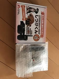 無駄吠え防止のサムネイル