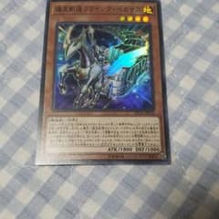 遊戯王 爆走軌道 フライングペガサスのサムネイル