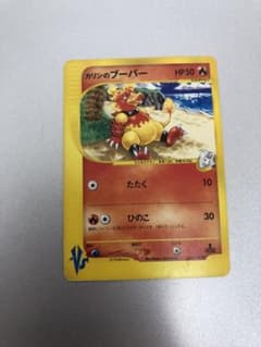 カリンのブーバー ○ ポケモンカード☆VS 088/141 | Mercari