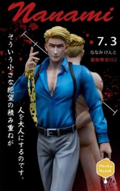 呪術廻戦 七海建人 ガレージキット スタチュー フィギュア