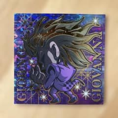 조조의 이상한 모험 인감 Giorno Giovanna