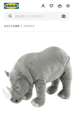 IKEA サイ DJUNGELSKOG ジュンゲルスコグのサムネイル