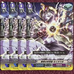 ヴァンガード 彷徨の獄竜 RRR 4枚 | Japonya'daki Mercari'den