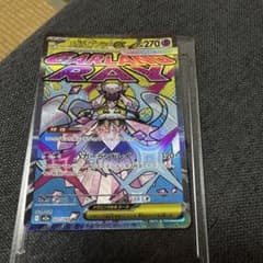 メガディアンシーex MA ポケモンカードのサムネイル