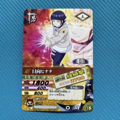 ナルティメットカードバトル　日向ヒナタ DN-032Tのサムネイル