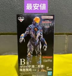 最安値 一番くじ ウルトラマン グリーザ（第二形態） フィギュア 塊獣