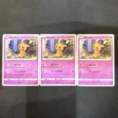 PSA10 ミミッキュ 050/100 ロストアビス ピカチュウ缶 03 ミミッキュ 050/100 U まどわす ロストアビス 隠れピカチュウ 3枚