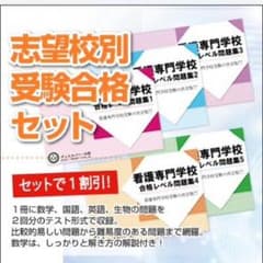 富山赤十字看護専門学校のサムネイル