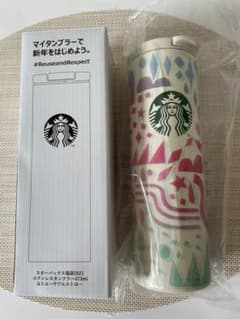スターバックス タンブラー スタバ 2021のサムネイル