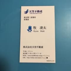 【値下げ！】牧凌太 名刺ステッカー おっさんずラブのサムネイル