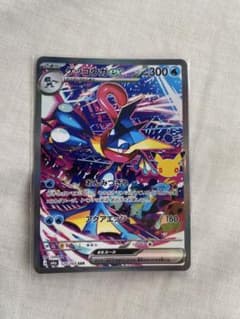ゲッコウガex SAR ポケモンカードのサムネイル