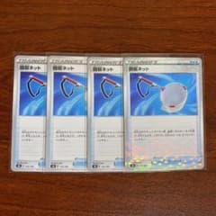 ポケモンカード 回収ネット 4枚のサムネイル