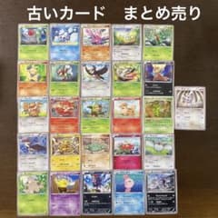 【約150枚！古いカードのみ】旧裏、bw、xy、dpなど　ポケモンカードまとめ7 ポケモンカード 古いカード 昔のカード dp xy 旧裏 デルタ種 プロモ