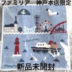 新品未開封 ファミリアfamiliar 神戸限定 ハンカチ - メルカリ