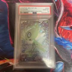 PSA10 セレビィ CP5 002/036幻伝説ドリームキラコレクションポケカ