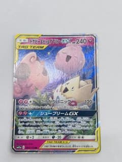 トゲピー&ピィ&ププリンGX RR SM12a TAG TEAM 094/173のサムネイル