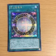 黒の魔導陣 シクのサムネイル