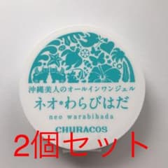 チュラコス ネオわらびはだ 30g オールインワンジェルのサムネイル