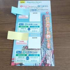ナガシマスパーランド　パスポートのサムネイル