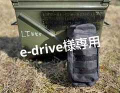 e-drive様専用のサムネイル