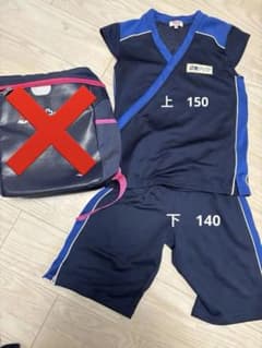 (ガーベラ様専用)忍者ナイン ユニフォーム （上150 下140）のサムネイル