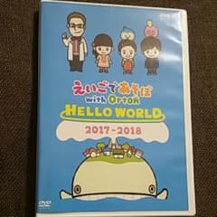 えいごであそぼ　DVDのサムネイル