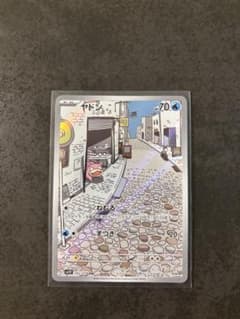 ヤドン AR リザードンex SSR ロケット団のミュウツーex SR等4点 ヤドン AR リザードンex SSR ロケット団のミュウツーex SR等4点 - メルカリ