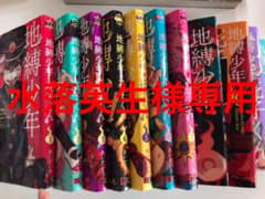 水落英生様専用のサムネイル