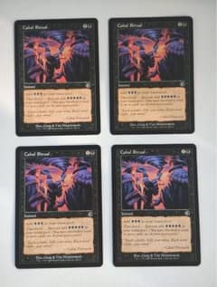 陰謀団の儀式 Cabal Ritual 4枚セット - メルカリ